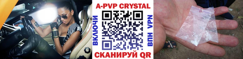 купить наркотик  Сочи  Alpha PVP СК 