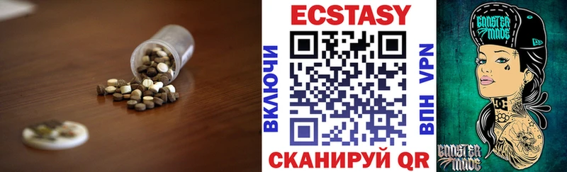 Ecstasy круглые Сочи