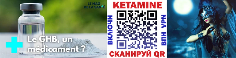 КЕТАМИН VHQ Сочи