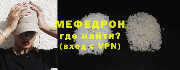 мяу мяу кристалл Струнино