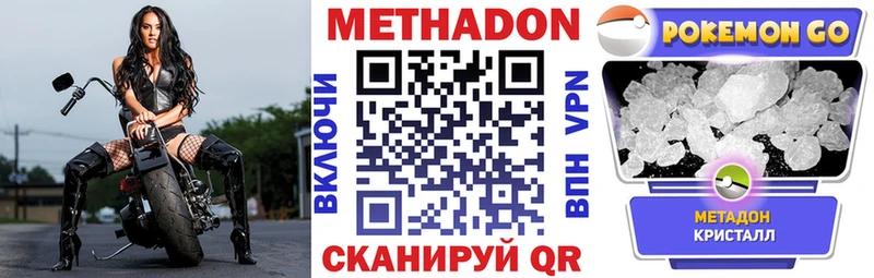 МЕТАДОН мёд  Сочи 